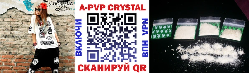 сколько стоит  Новотитаровская  A PVP Crystall 