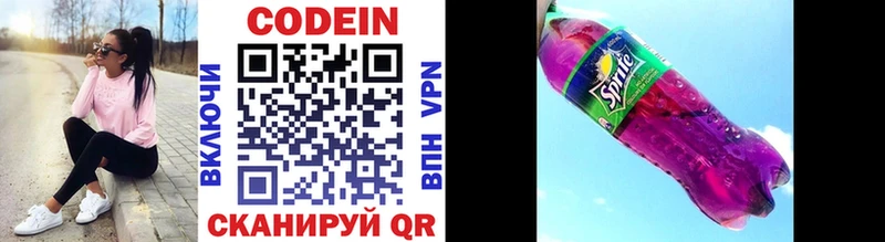 Кодеиновый сироп Lean напиток Lean (лин)  Новотитаровская 