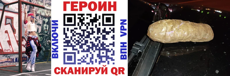 ГЕРОИН Heroin  kraken как войти  Новотитаровская 
