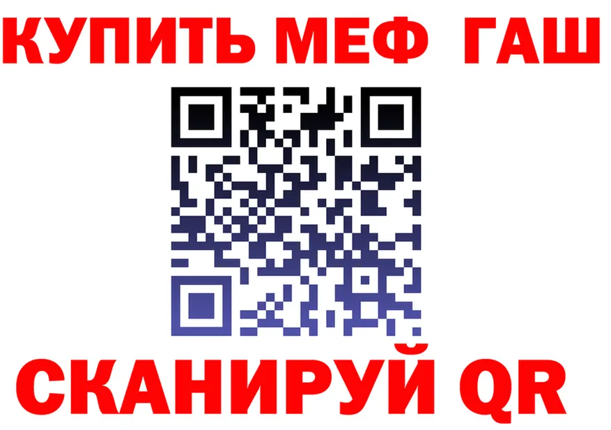 ГАШ гашик зеркало shop hydra Новотитаровская